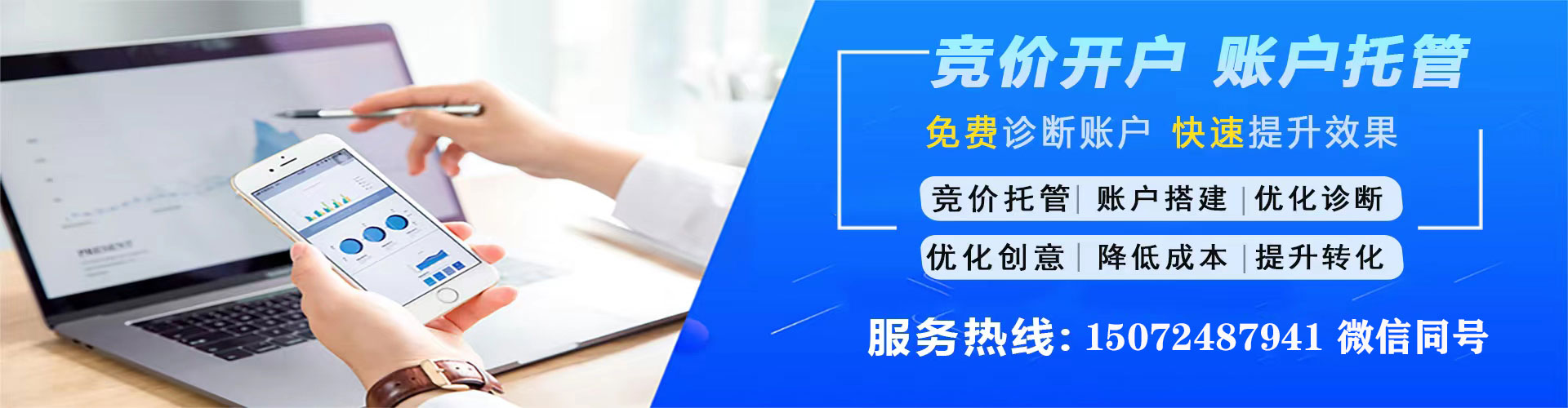 风顺堂sem托管